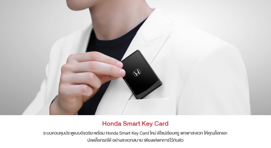 Honda Smart Key Card